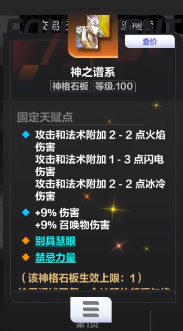 兄弟们,这两个值多少火呀截图