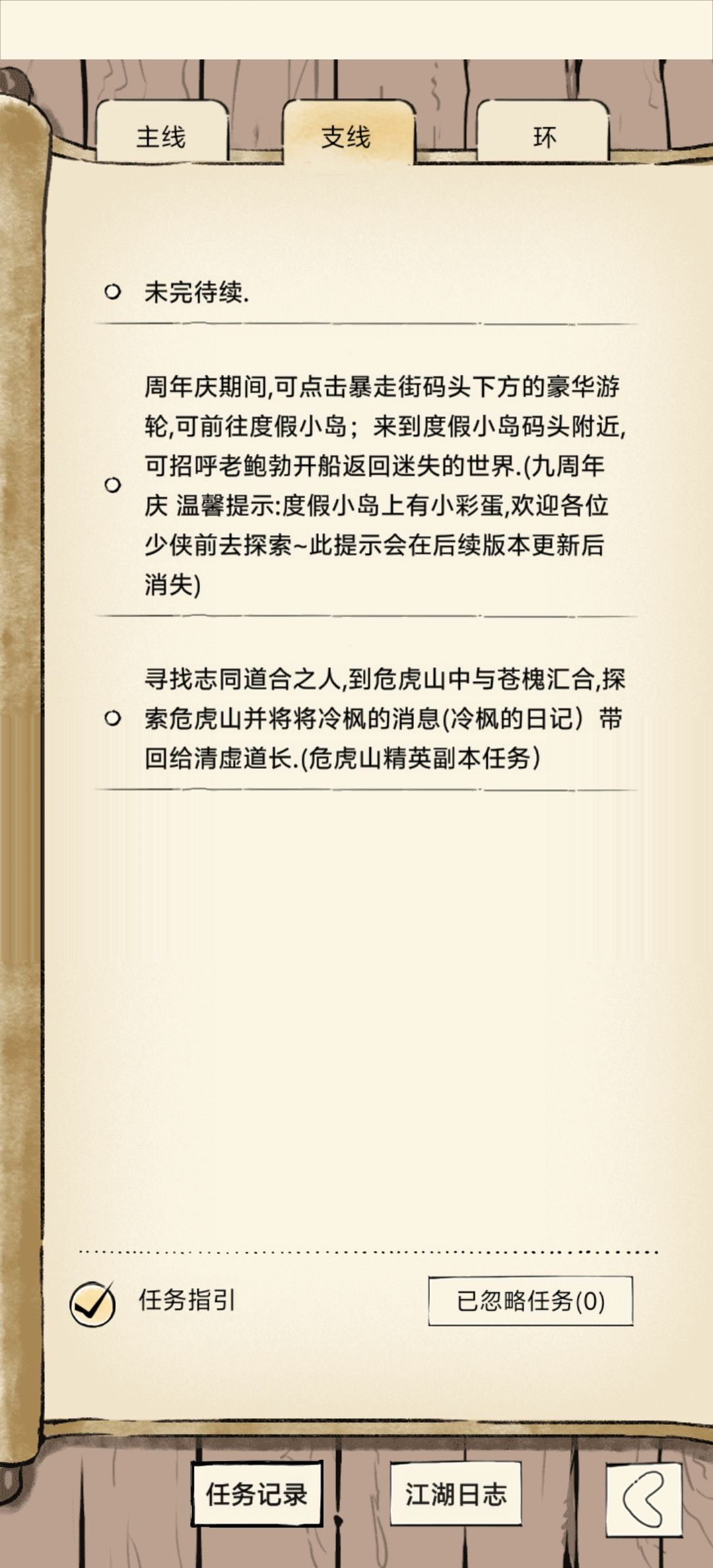 主线去哪了就开了顺天府 2