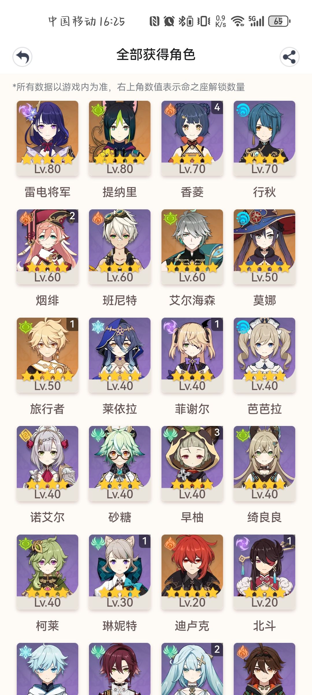 帮忙配个队吧 1