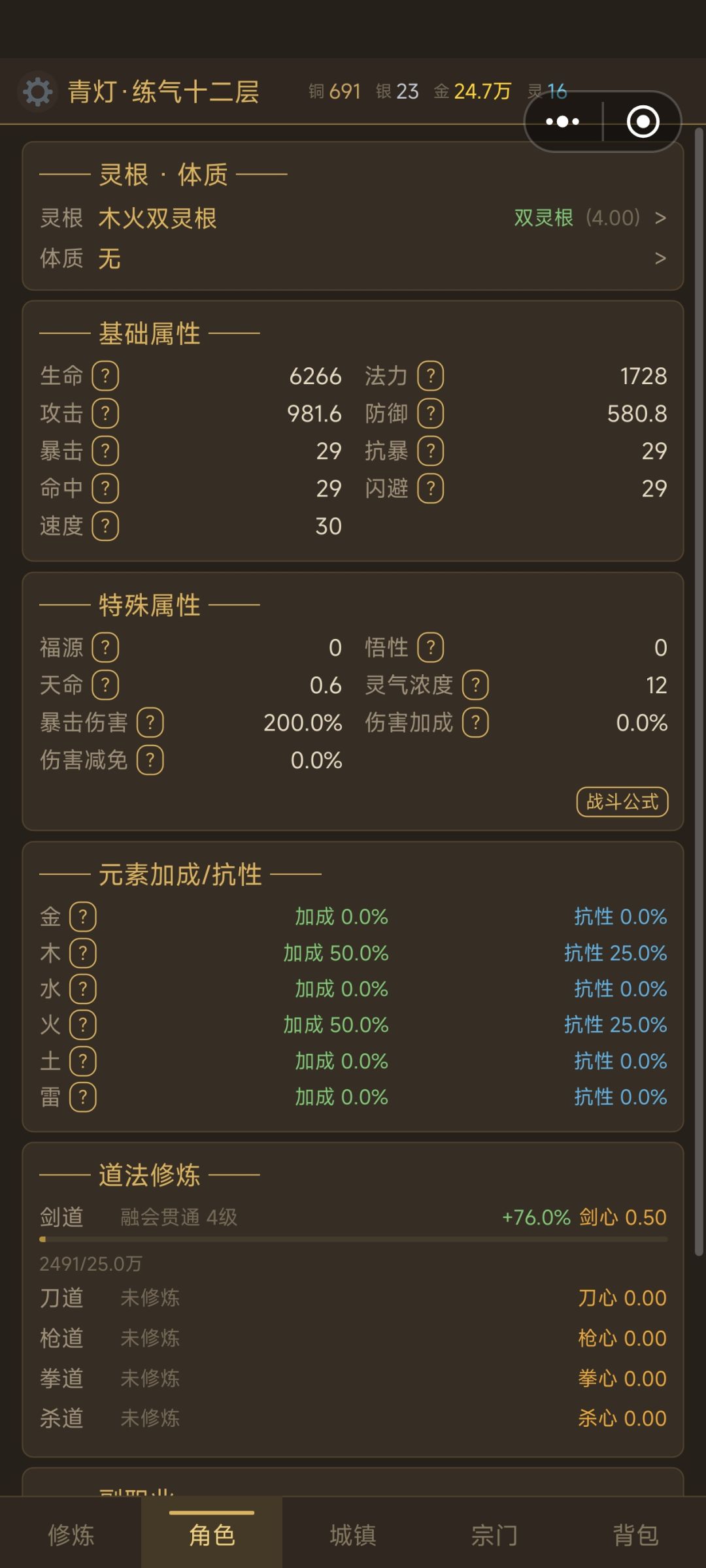硬肝 3