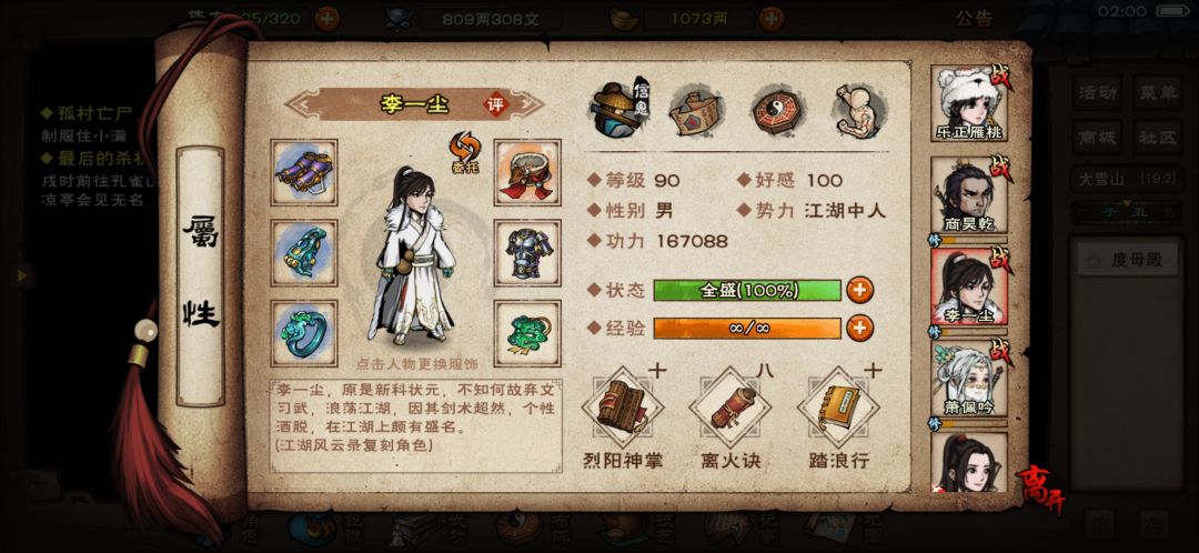 枯骨门打不过 2