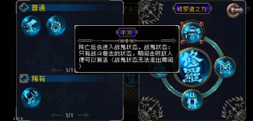 不死战鬼无限复活流