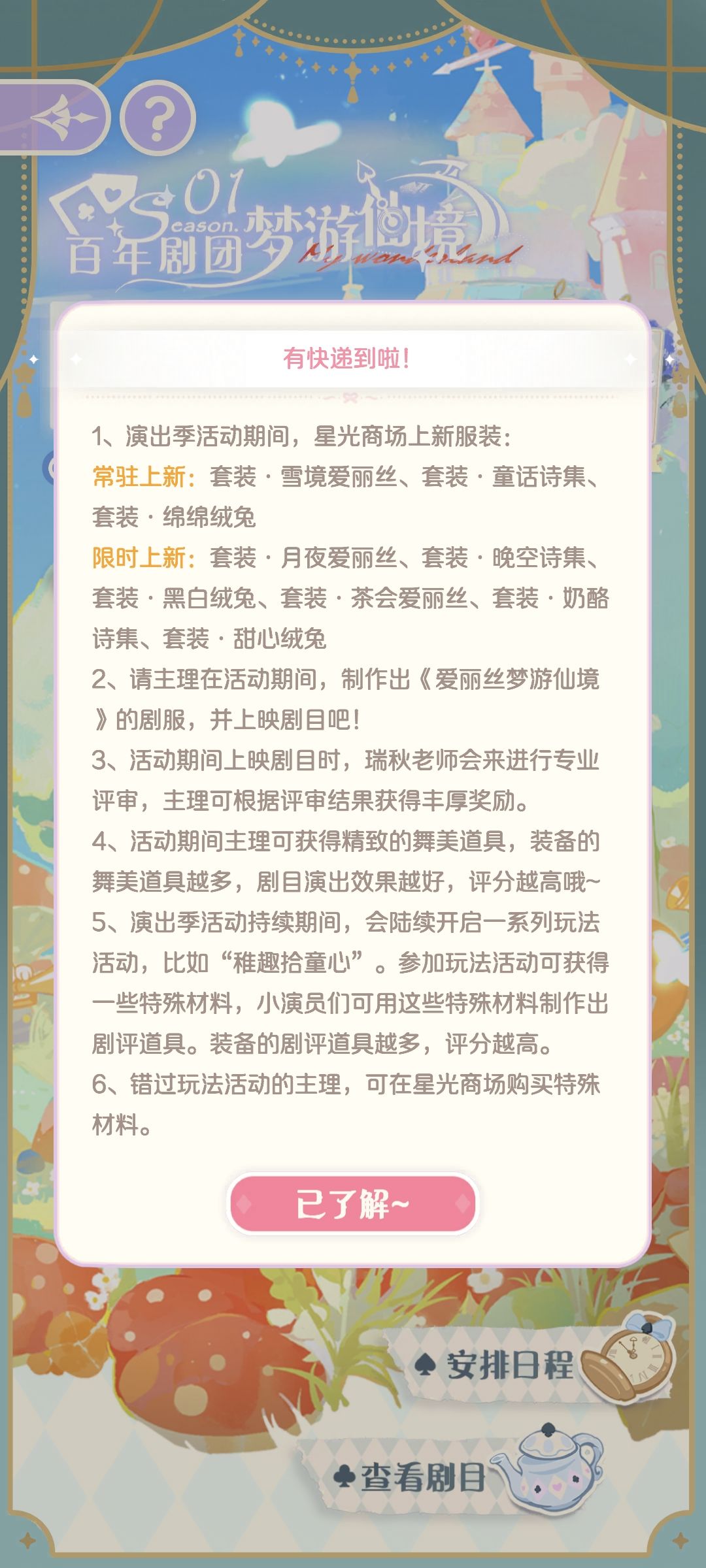 衣服在哪里获得啊 1