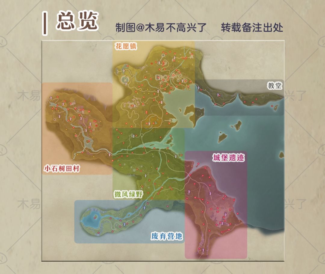 无限暖暖丨奇想星位置攻略（主页有公测版） 3