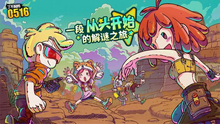 了不起TV|不打boss能开宝箱么?截图