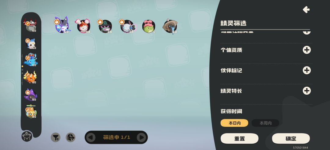 你怎么知道我朋友一天歪仨异色全给我了 1
