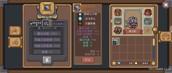 我好像理解为啥有人开挂玩了，14次一个召唤物没洗出来[表情_翻白眼]截图
