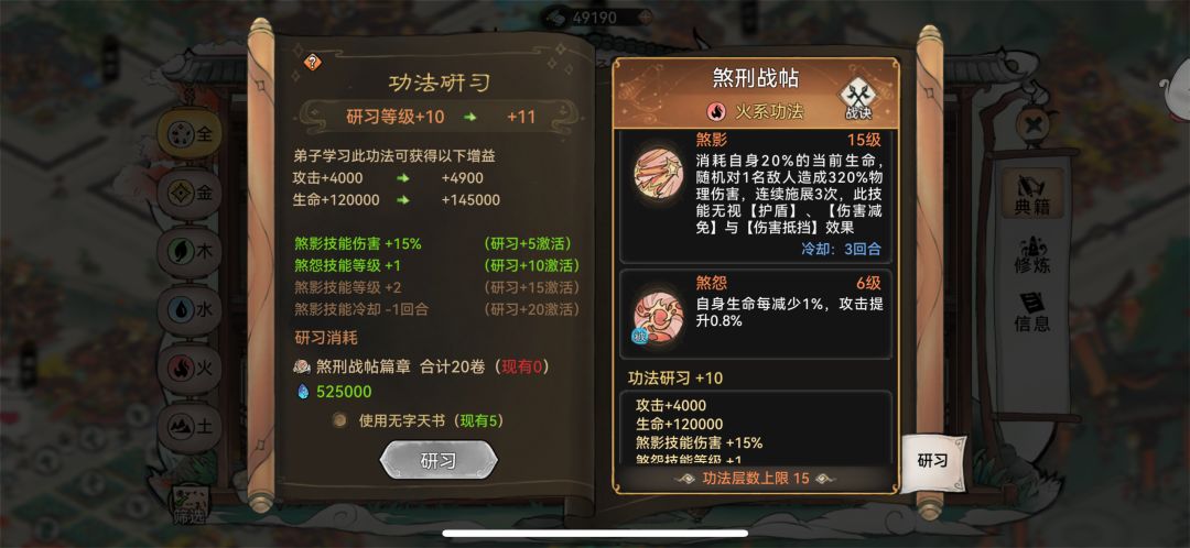 【最强攻略】凛冽出品•装备法宝技能篇 2