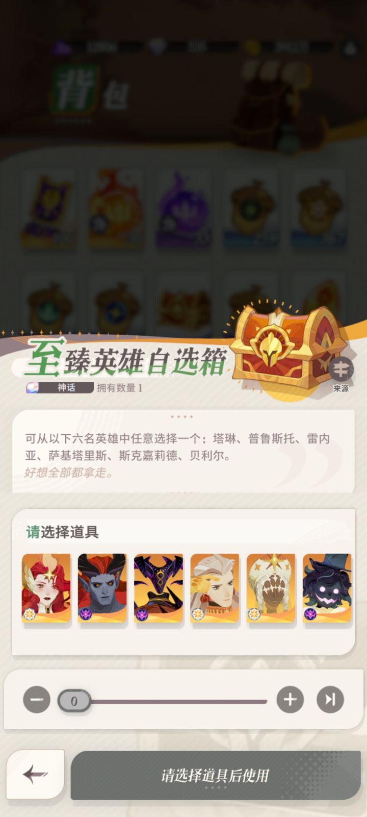 白嫖的话我这个应该选谁，接下来该养啥呀？截图