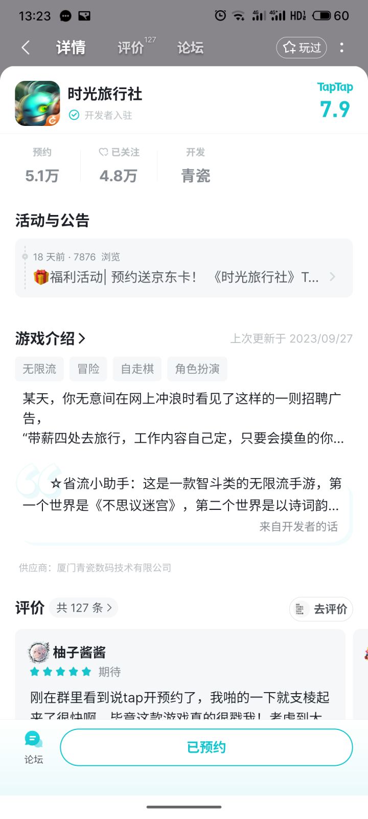 新游要出了诶截图