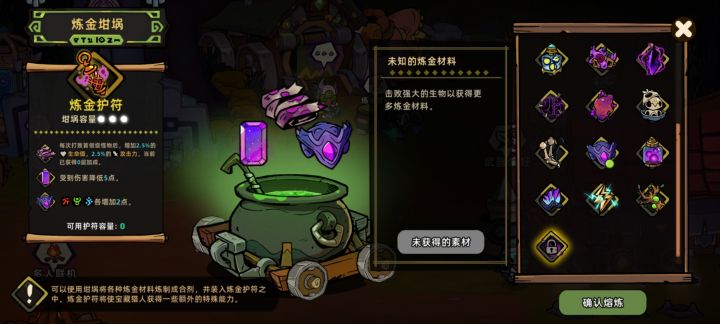 魔神之心去哪解锁?截图