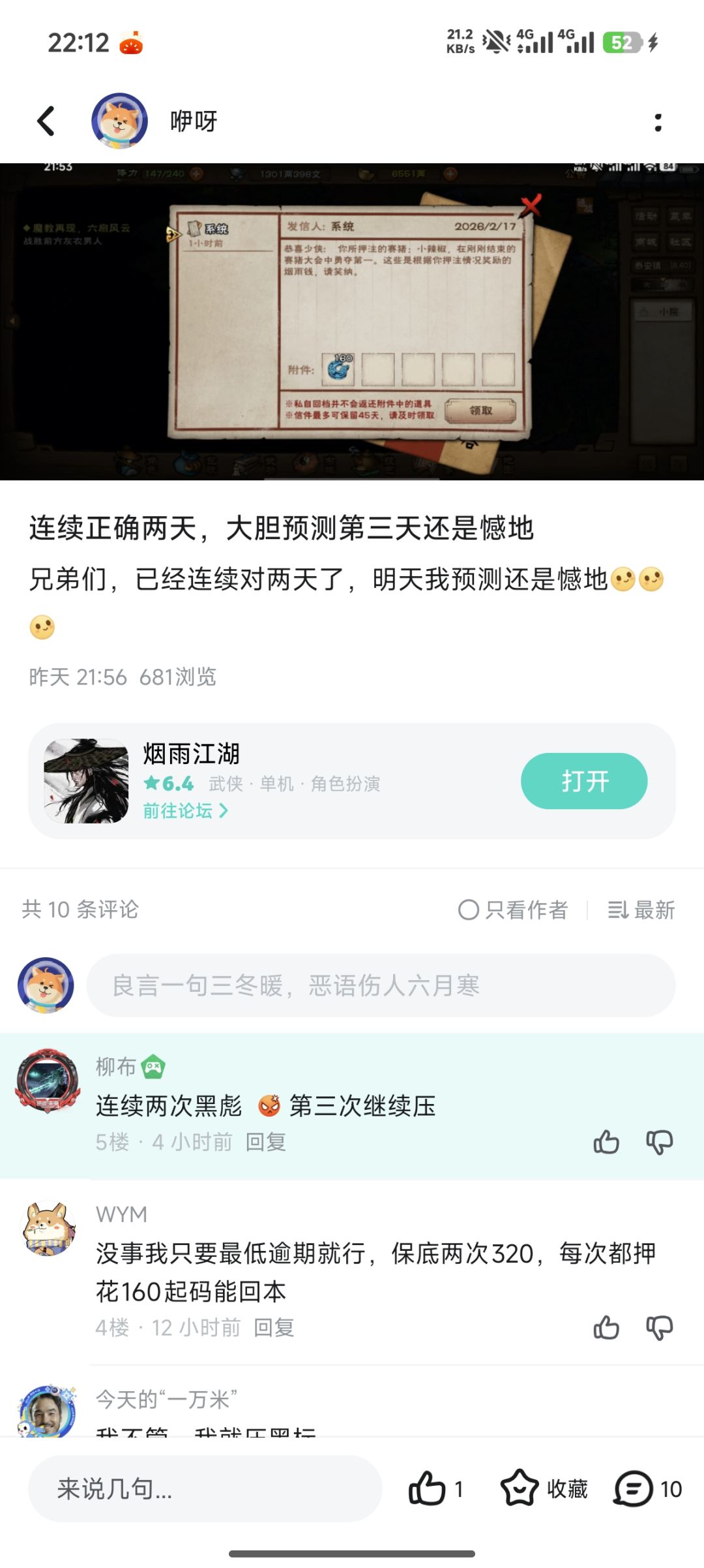 实力这一块 1