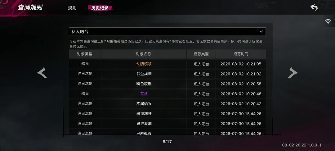遗忘之海抽卡是运气?还是判定机制 2