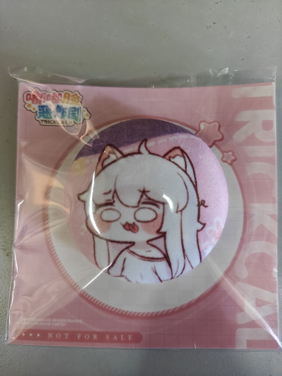 今天大喜 2