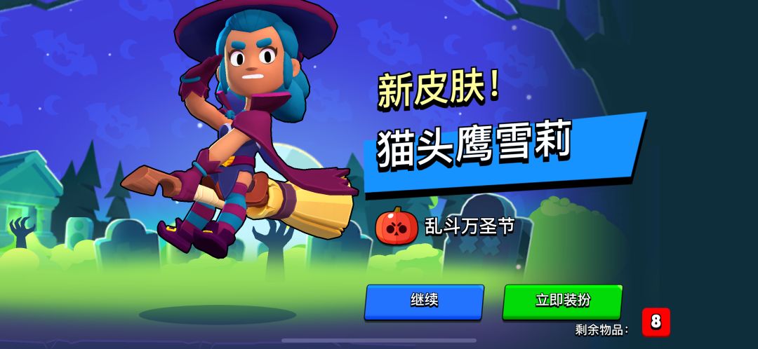 万圣节 2