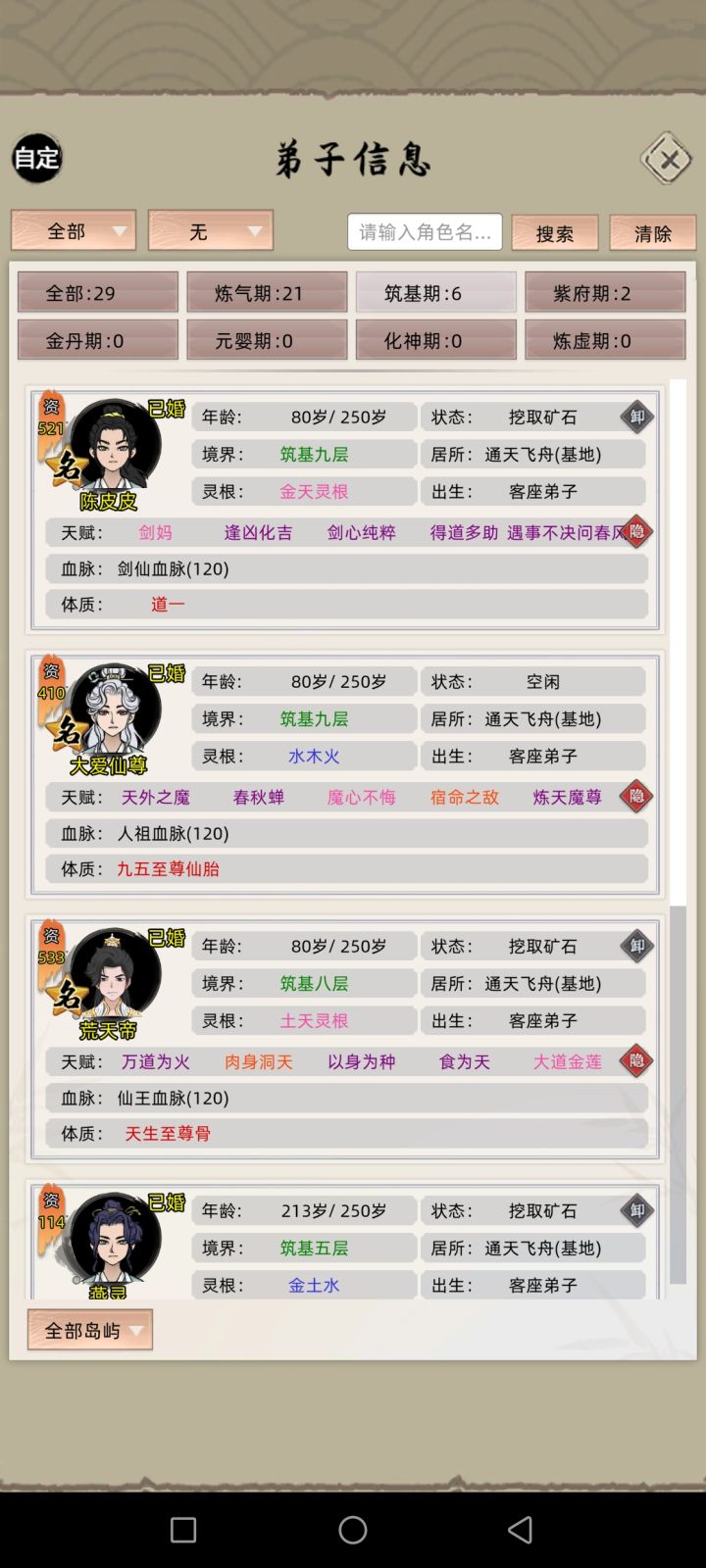 抓捕的名人是不是没发不让他们逃跑啊?截图