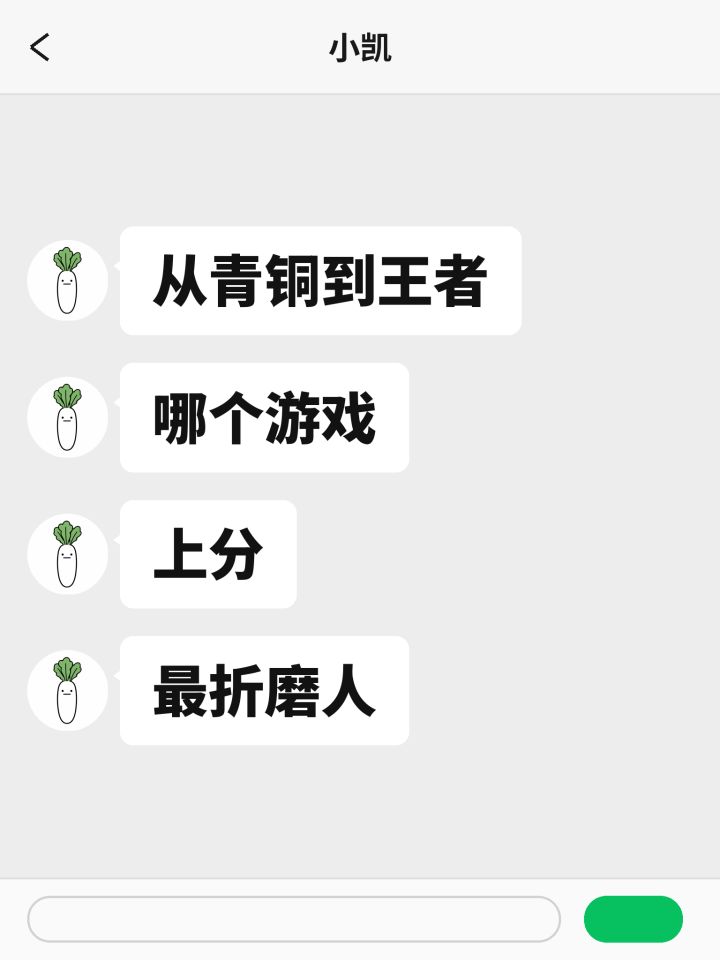 别被安利骗了！锐评段位晋级难度排行截图