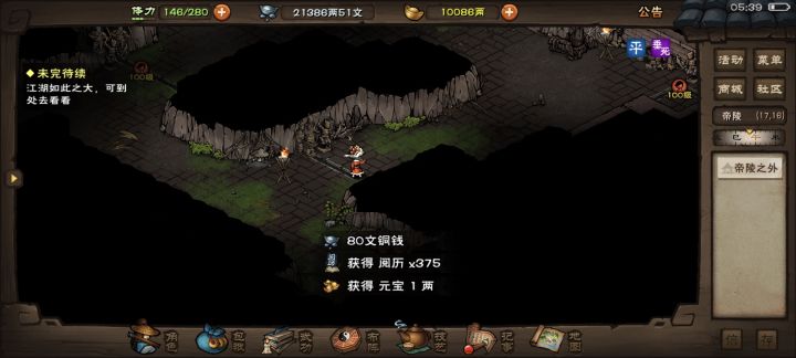 10086元宝截图