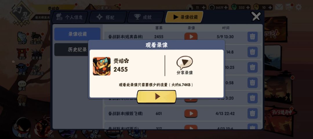 全程裸装二段跳小黑森林2455！浅析森林 1截图