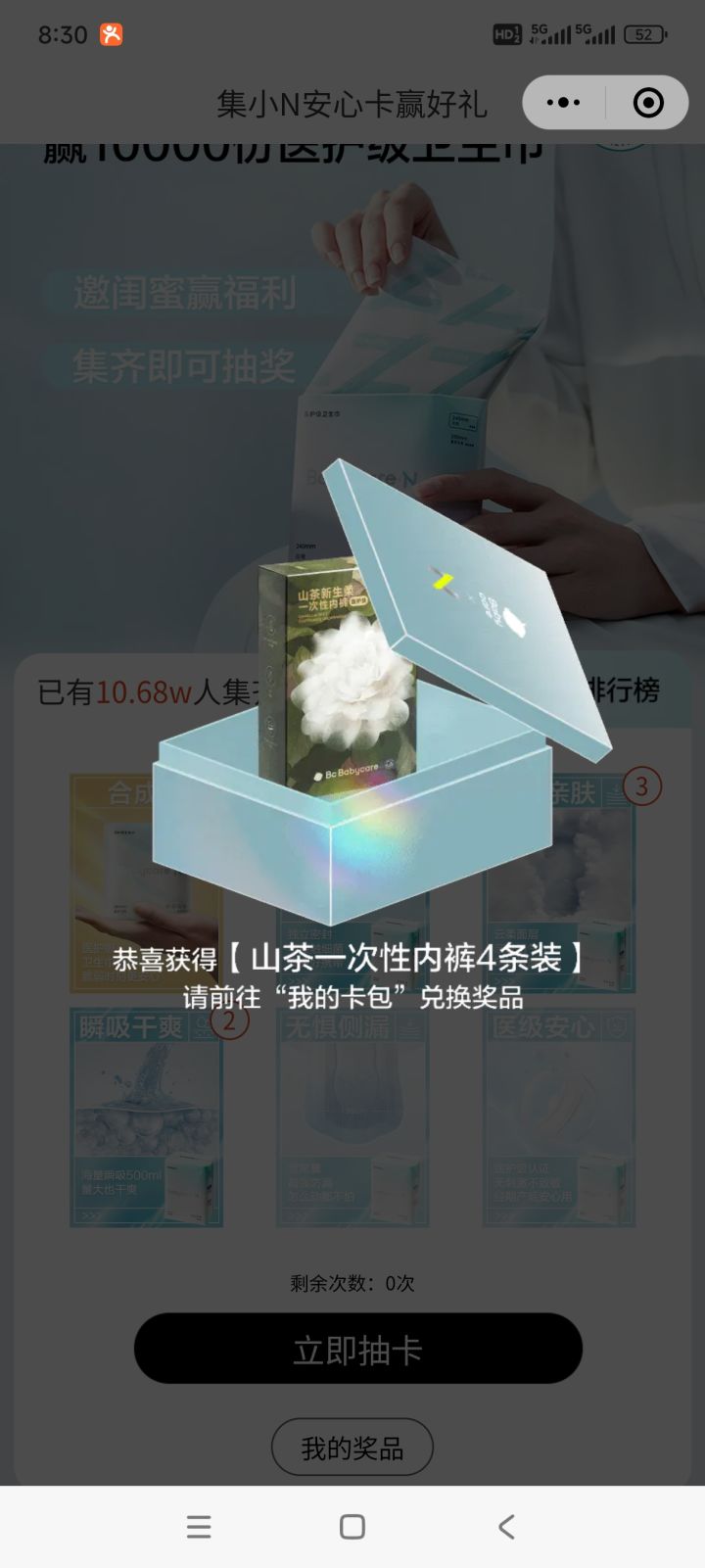 希望能中一些实物截图