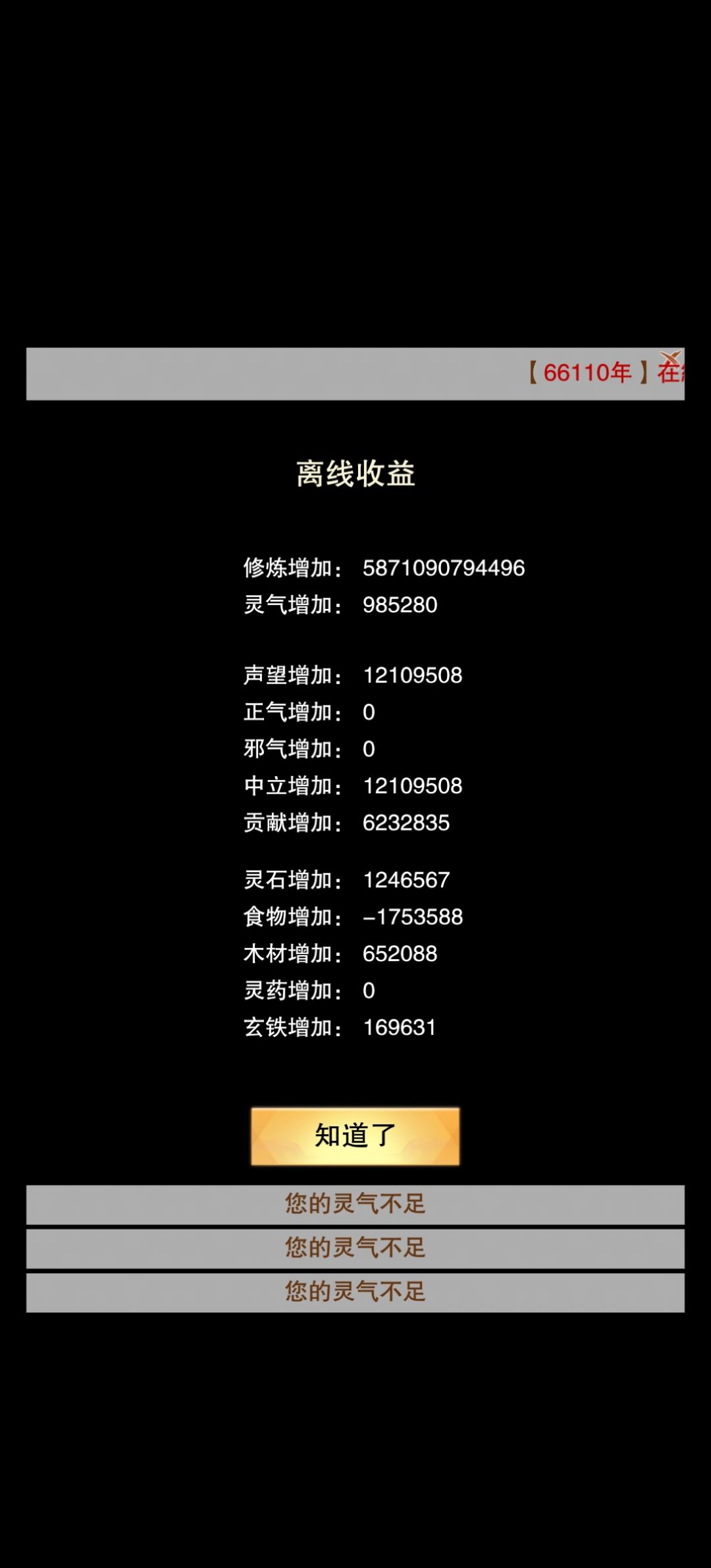 如何花完所有贡献和功德 2