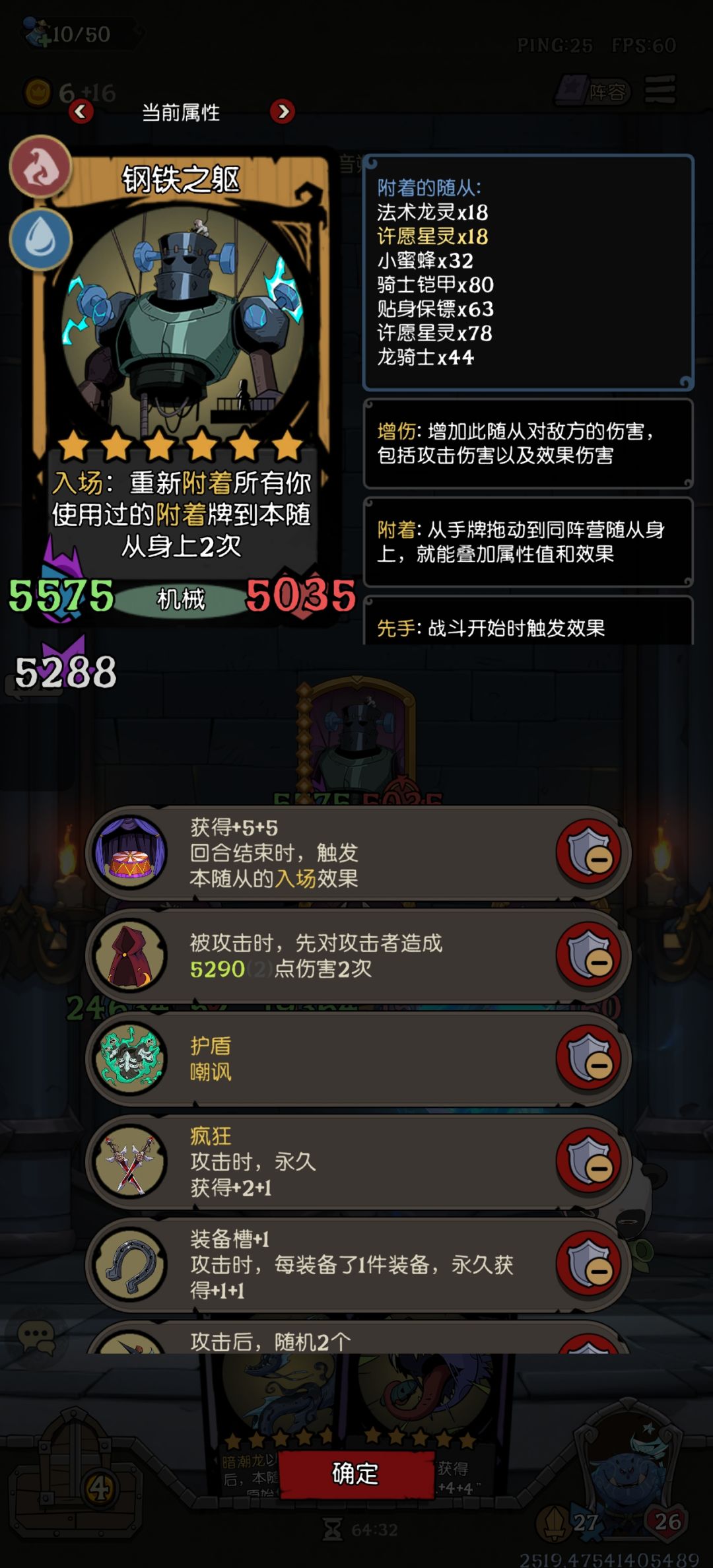 克制传奇第五关无限盾 2