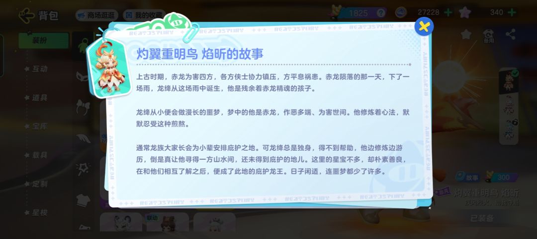 元梦之星真的好敷衍 2