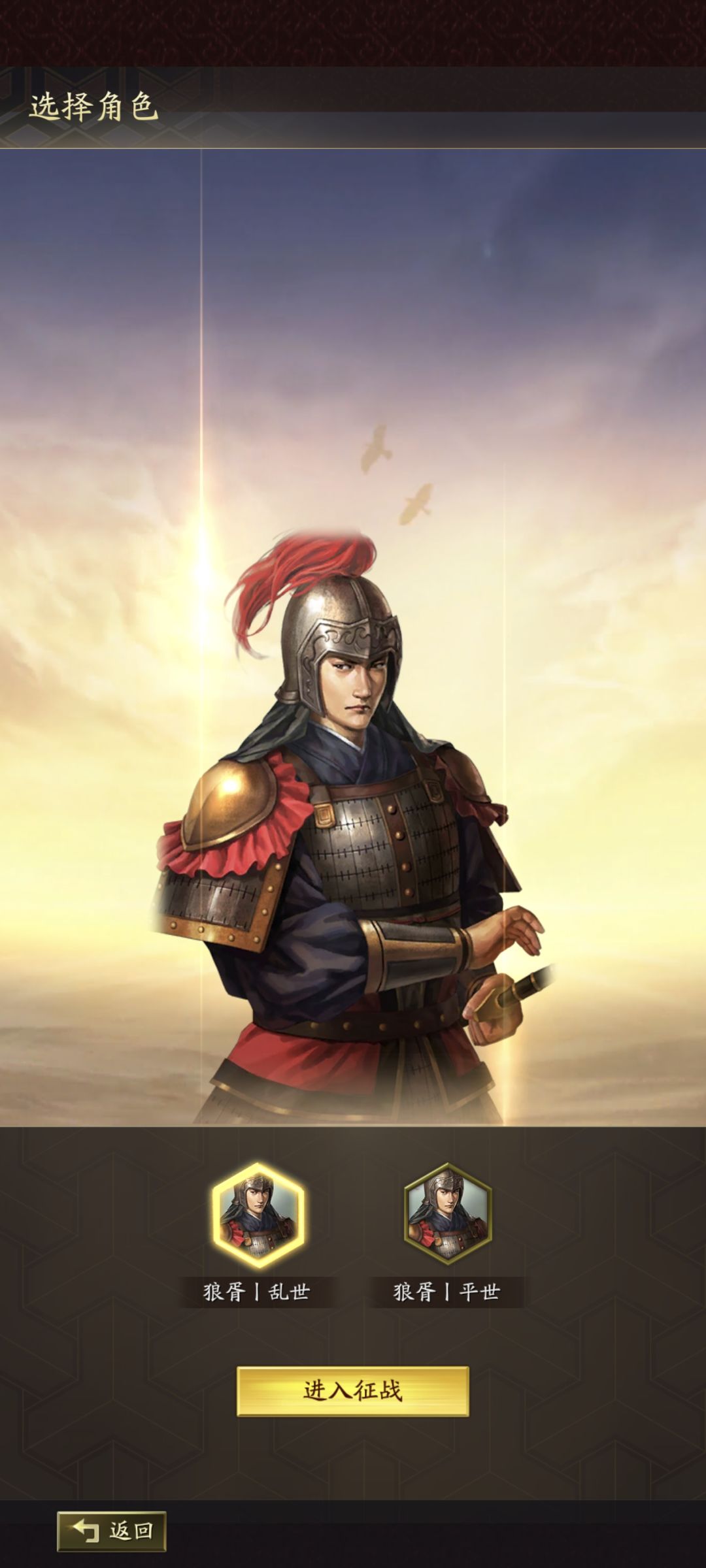 三国志战略版太好玩了寻访给我诸葛亮 1