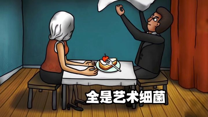 满满艺术细菌的游戏❗截图