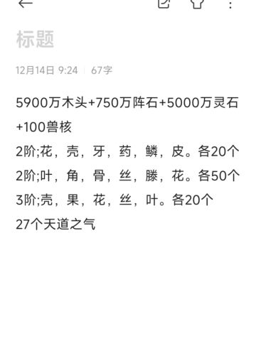 一直在看攻略，一直都觉得我准备的很充分