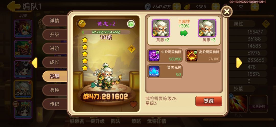 精髓怎么肝的快点啊 2