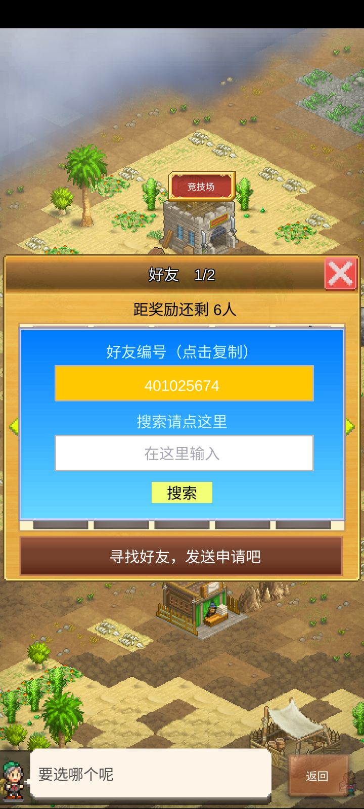 加一波好友兄弟,长时间不玩的就不要加了截图
