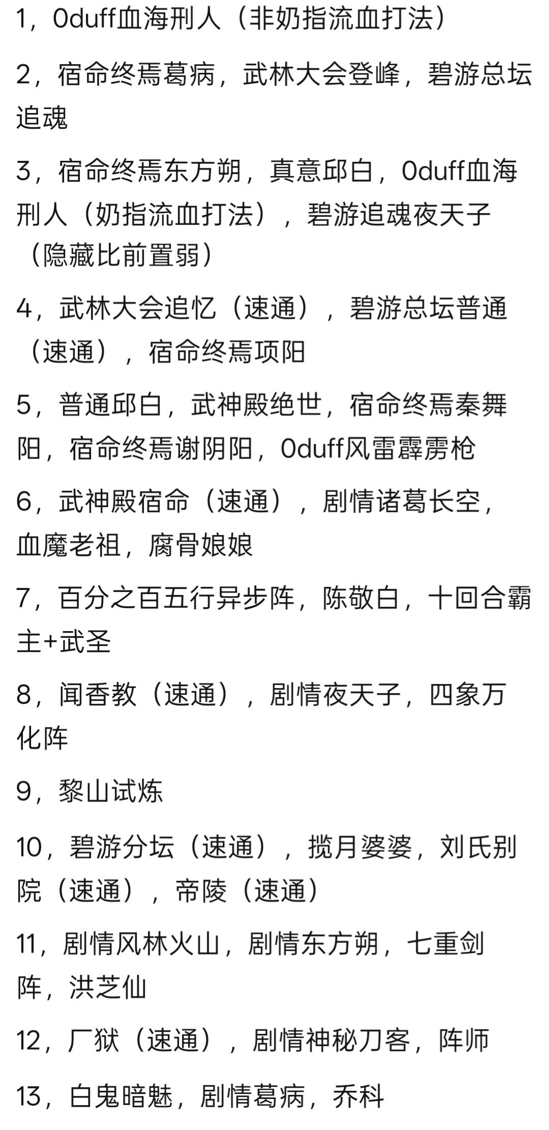 pve流程 1