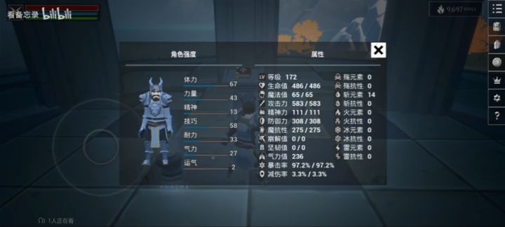萌新指南:双刀毕业截图