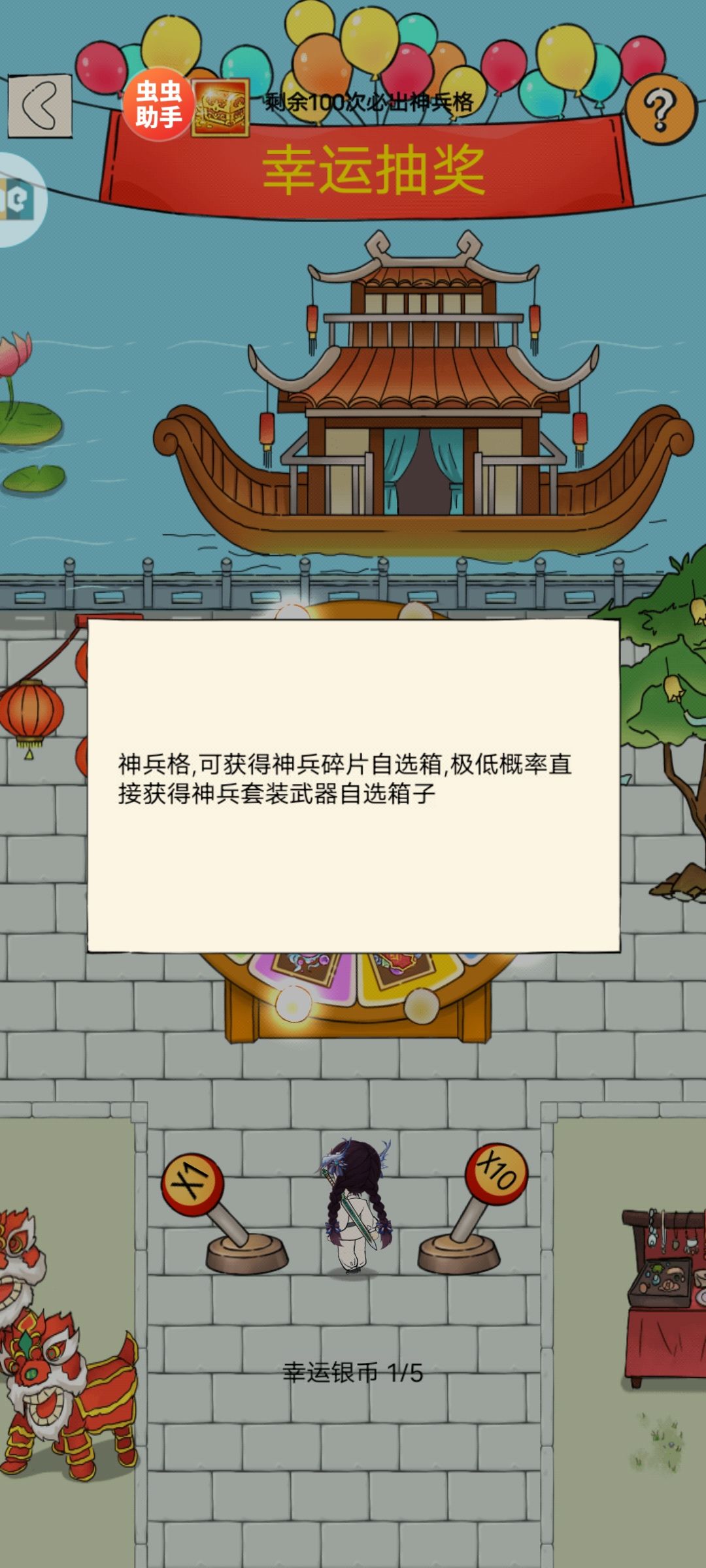 这玩意真能直接出神器自选箱吗 1