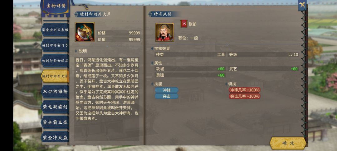 神器就是6 3