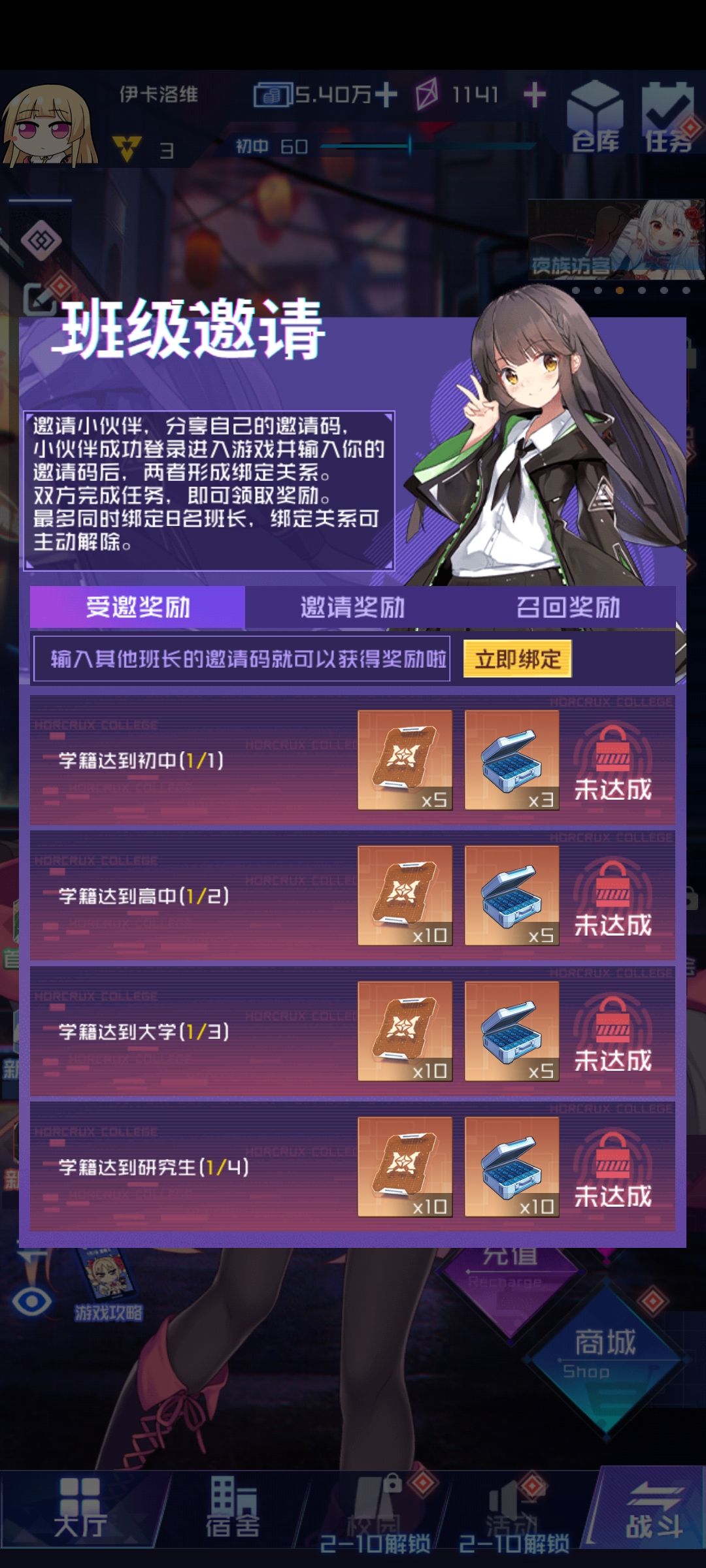 来个大佬哇!邀请码 1