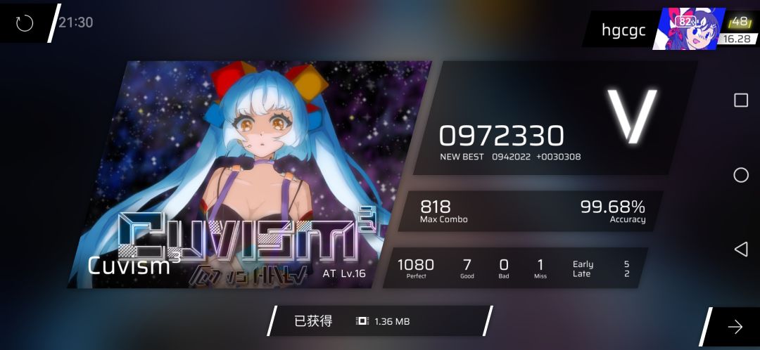 16.30渡劫 3