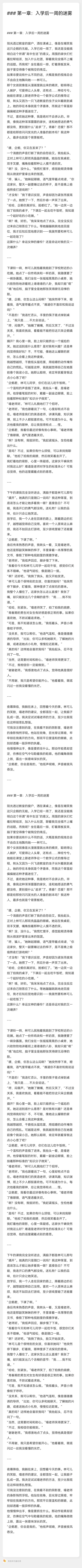 企鹅不得不说的小故事 2