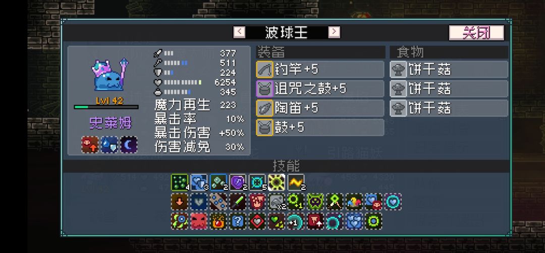怪物乐土(怪物圣所)毕业照 2