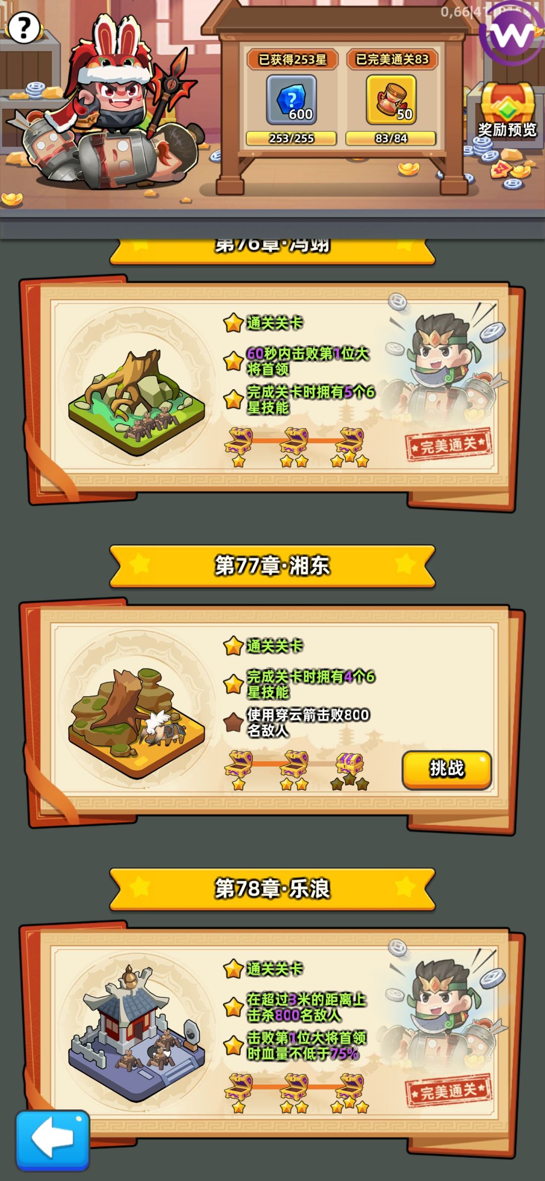极限挑战77章,穿云箭杀800敌人 1