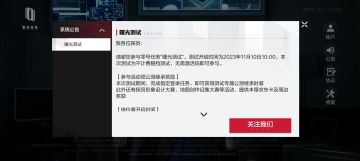 游讯:网易非对称战术竞技游戏 不限量测试