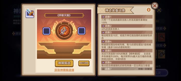 战士抽脚还是抽手套截图