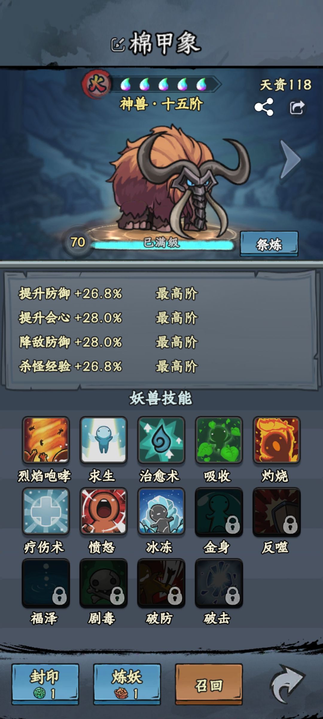 《过关道玄啦》留个纪念 3