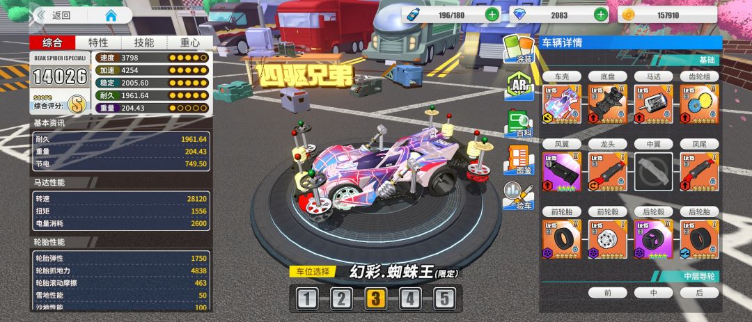 我涂装呢？ 2