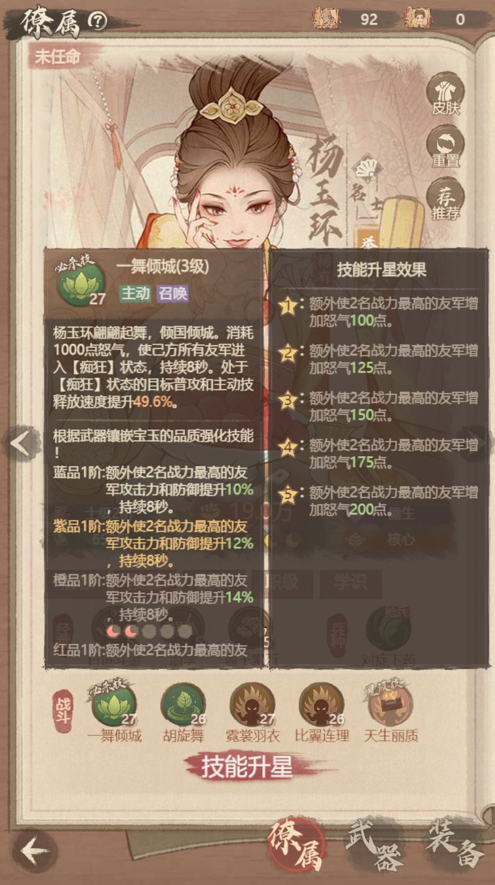 💥怒气值攻略|3 分钟搞懂战斗胜负关键!上 3
