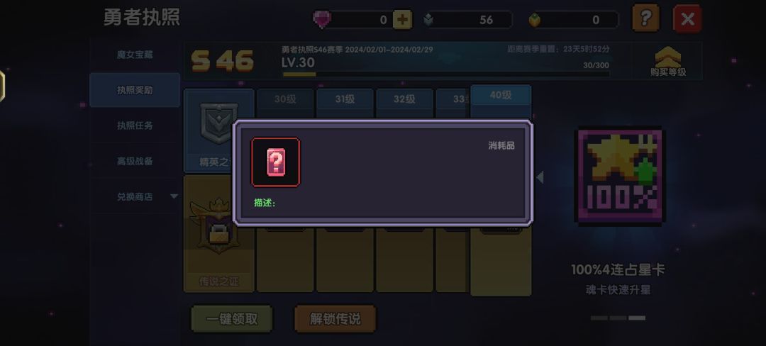 这个是什么东西 2