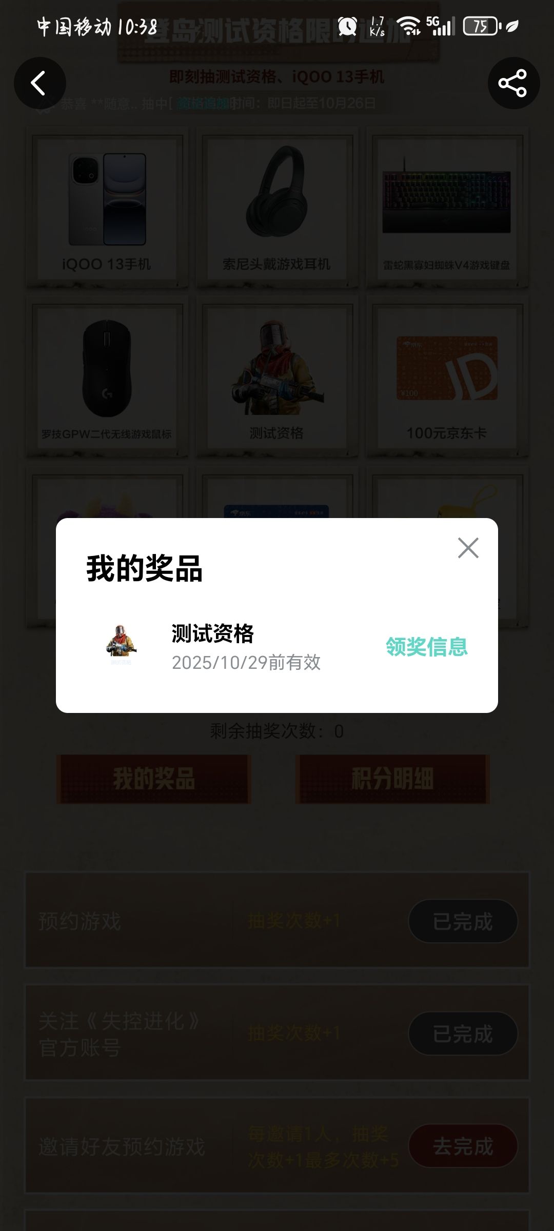 为啥没回应 2