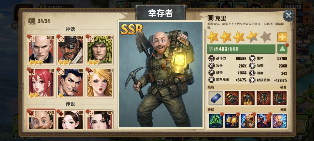 三星半得克里和两星弗兰兹养哪个? 2