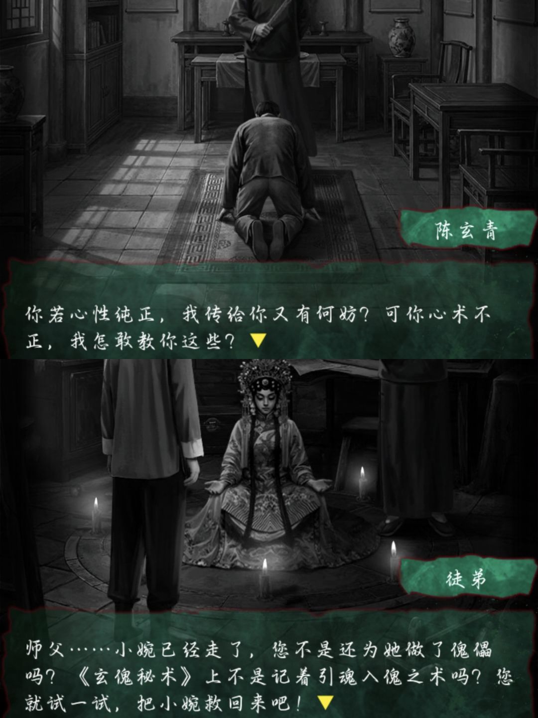 诡偶通关总结 6